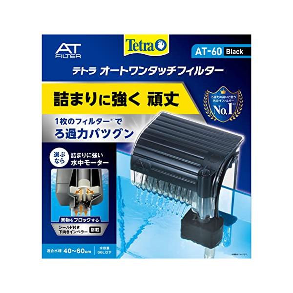 テトラ Tetra オートワンタッチフィルター AT-60 外掛け式フィルター ろ過 ラクラクお手入れ