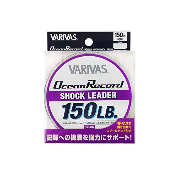 モーリス VARIVASバリバス リーダー オーシャンレコードショックリーダー ナイロン 50m 40号 150lb ミスティーパープル