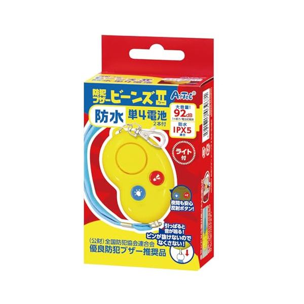 他サイト： アーテック 雨も安心 生活 防水 IPX5 防犯ブザー ビーンズタイプ II 3967 イエローの商品画像
