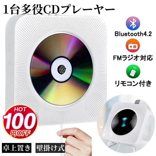 安いCDプレーヤー 壁掛けの通販商品を比較 | ショッピング情報のオークファン 安いCDプレーヤー 壁掛けの通販商品を比較 | ショッピング情報のオークファン