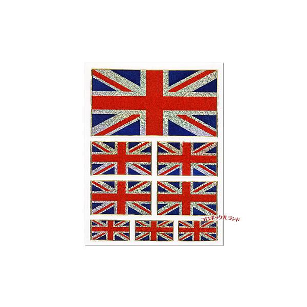イギリス国旗柄のキラキラステッカーシールです。携帯電話や手帳のデコレーションにどうぞ。シンボルや動物、植物など20種類以上販売しています。サイズ（約）：13cmｘ10cm（台紙）ご覧の環境で多少色が異なります。写真のＭサイズ玉子やコイン等は...