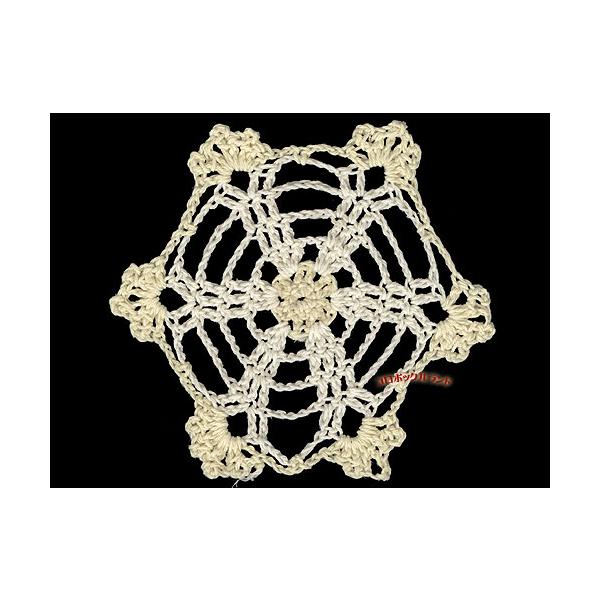 かぎ編みのレースコースターです。ティータイムにどうぞ♪サイズ(約)：直径9cm／素材：綿／中国製商品毎に多少、形状(サイズ)が異なります。ご覧の環境で多少色が異なります。