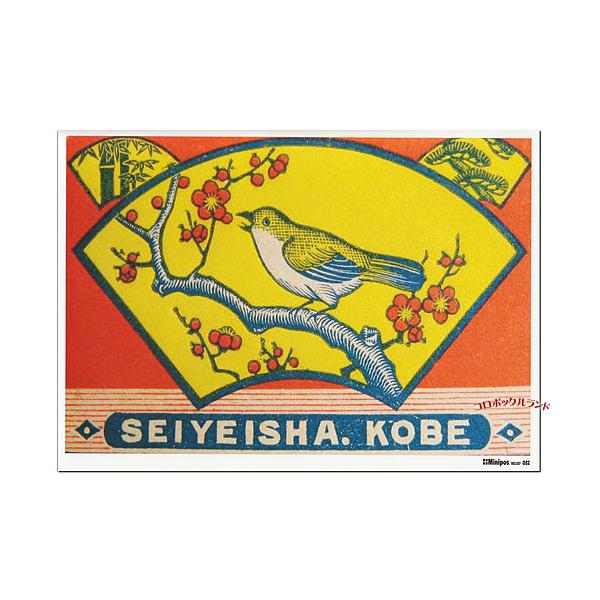 ポスターでは大きすぎるけど、ポストカードでは物足りない・・・そんなお方へお勧めのB5サイズのミニポスターシリーズです。ヴィンテージシリーズは35種類販売しています。サイズ（約）：B5サイズ（25.7cmｘ18.2cm）／日本製シリーズ：ヴィ...