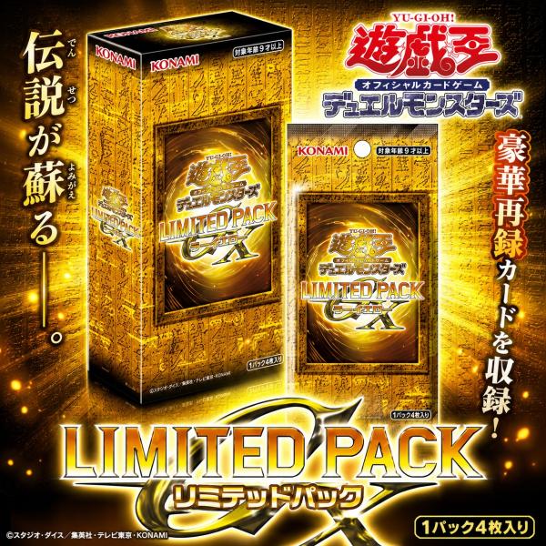 遊戯王OCG LIMITED PACK ラー編 korugu_2-3600-202672601