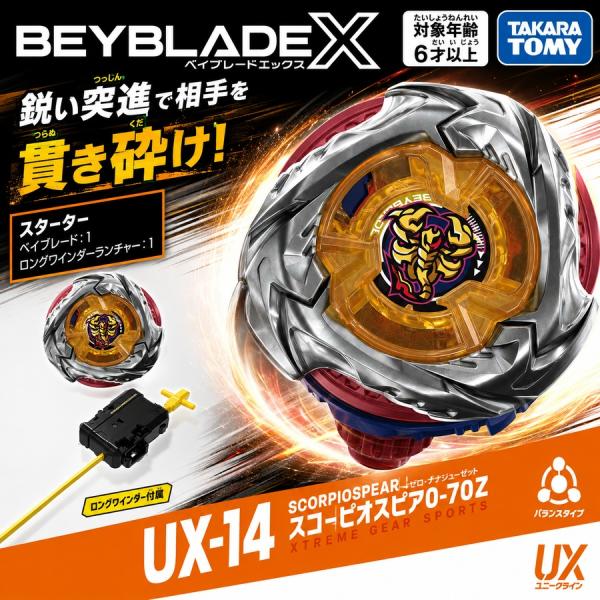 タカラトミー(TAKARA TOMY) BEYBLADE X ベイブレードX UX-14 スターター スコーピオスピア0-70Z