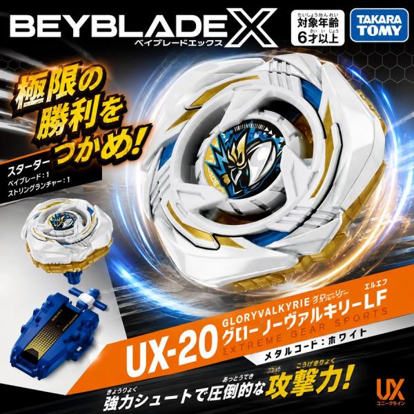 BEYBLADE X ベイブレードX UX-20 スターター グローリーワルキューレ LF