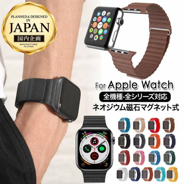 Apple Watch バンド アップルウォッチ バンド マグネット ベルト おしゃれ メンズ レディース 簡単脱着 軽量 38mm 40mm 41mm 42mm 44mm 45mm 49mm 送料無料