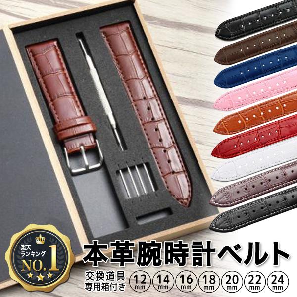時計 ベルト 牛革 本革 腕時計 ワニ皮型押し 薄め バネ棒 交換工具付 時計バンド 交換ベルト レザー Buyee Buyee Japanese Proxy Service Buy From Japan Bot Online