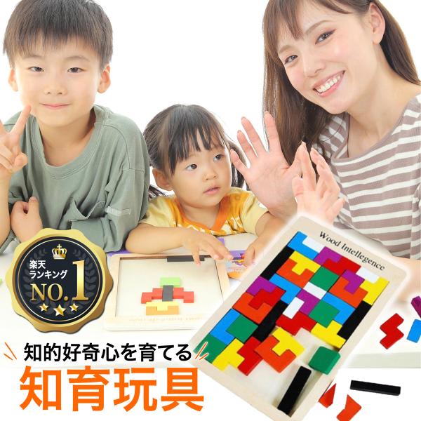 知育玩具 パズル 子供 知育 おもちゃ 3歳 4歳 5歳 30 7 15 7 5 コルハ 通販 Yahoo ショッピング