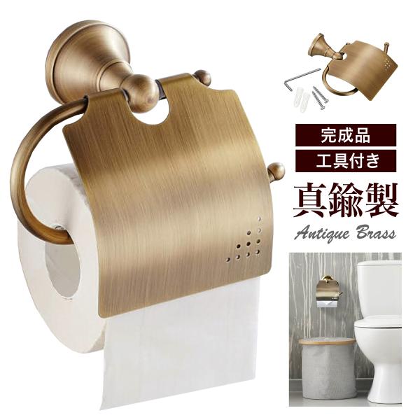 品多く トイレットペーパーホルダー ペーパーホルダーカバー 天付け 上