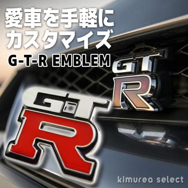 ドレスアップ用品 エンブレム ステッカー 車 Gtr 日産 Hv Yvhg N4ye コルハ 通販 Yahoo ショッピング