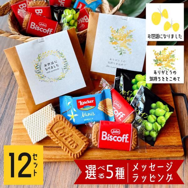 プチギフト お菓子 退職 300円 個包装 お礼の品 ごあいさつ ゼリー
