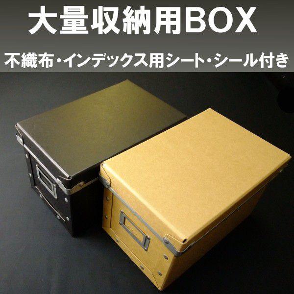 大量収納用box ハードパルプ Cdケース Cdボックス Bigbox Dvd Cdケース卸販売コーサカ 通販 Yahoo ショッピング