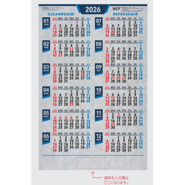 品名：不織布カレンダー 消臭カレンダー◇商品1個あたり価格：＠2020円（税別）◇販売単位：1枚単位◇サイズ：H900×W590mm　※サイズ変更※◇ 材質：不織布◇ 荷姿：カレンダーは丸めて化粧箱へ入れた状態での納品となります。※複数枚時...