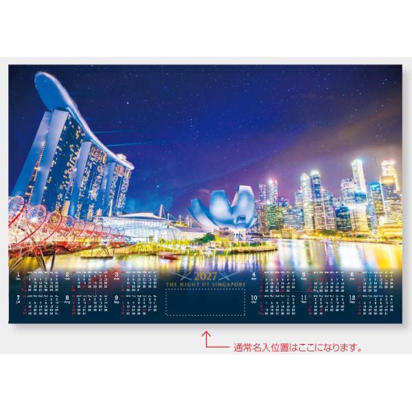 メタリックカレンダー  海外夜景 シンガポール（アルミ） (FU32)  1部