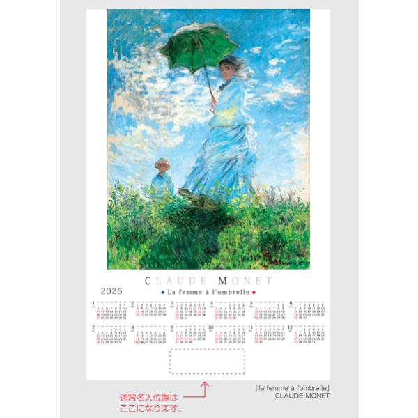 モネ カレンダー 生活雑貨の人気商品 通販 価格比較 価格 Com