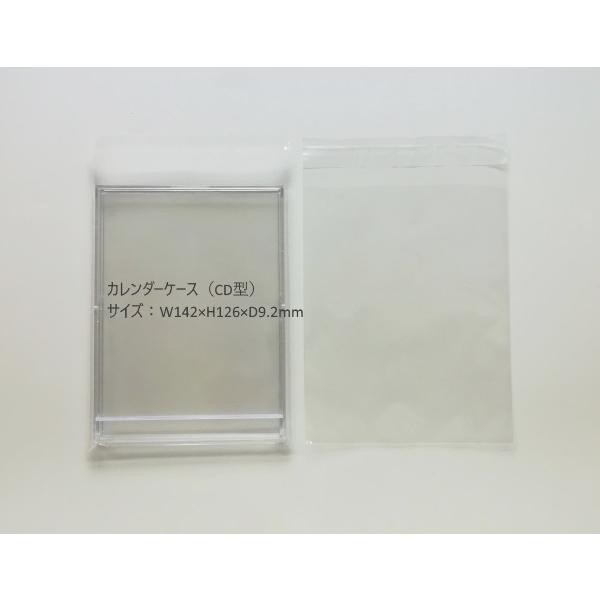 Opp袋 カレンダーケース Cd型用 100枚セット 1枚5円 無地袋 透明袋 メール便発送可能 Buyee Buyee Japanese Proxy Service Buy From Japan Bot Online