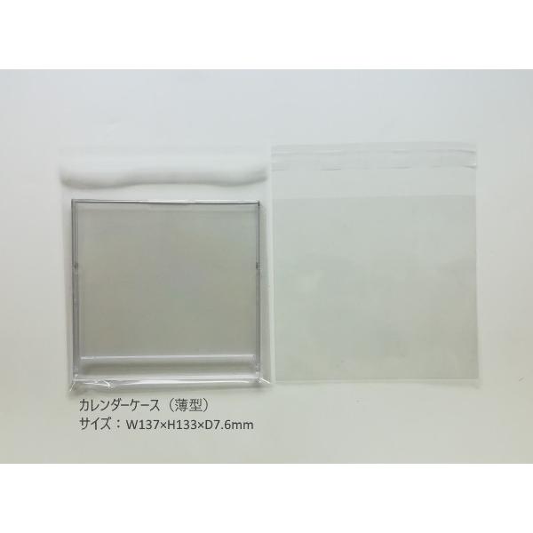 品名：OPP袋（カレンダーケース　薄型用）※カレンダーケース（薄型）折りたたみスタンド※カレンダーケース（PET）128×128サイズ※カレンダーケース（PP製）128×128サイズ  も兼用となります。◇外寸：W151×H137+ベロ40...