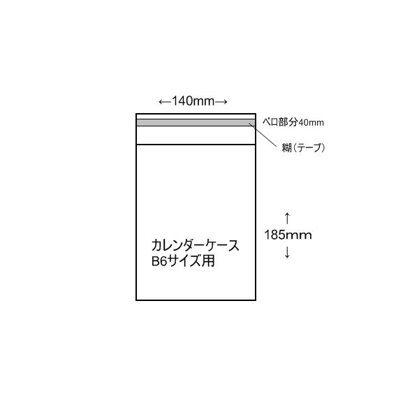 ｏｐｐ袋 カレンダーケース ｂ６サイズ用 ５００枚セット １枚４ ２円 Buyee Buyee 提供一站式最全面最專業現地yahoo Japan拍賣代bid代拍代購服務 Bot Online