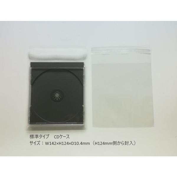 OPP袋（CDケース縦入れ用） 100枚セット 1枚5円 無地袋 透明袋 メール便発送可能