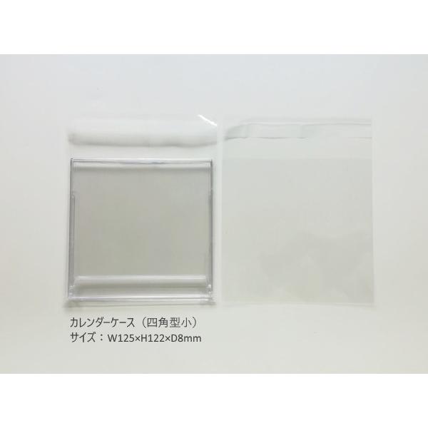 品名：OPP袋（カレンダーケース 四角型 小用）※カレンダーケース（PET）118×118サイズ※メールケース（CDケース）も兼用となります。◇外寸：W132×H126+ベロ40mm◇厚み：30ミクロン◇材質：OPPフィルム◇備考：予備付き...
