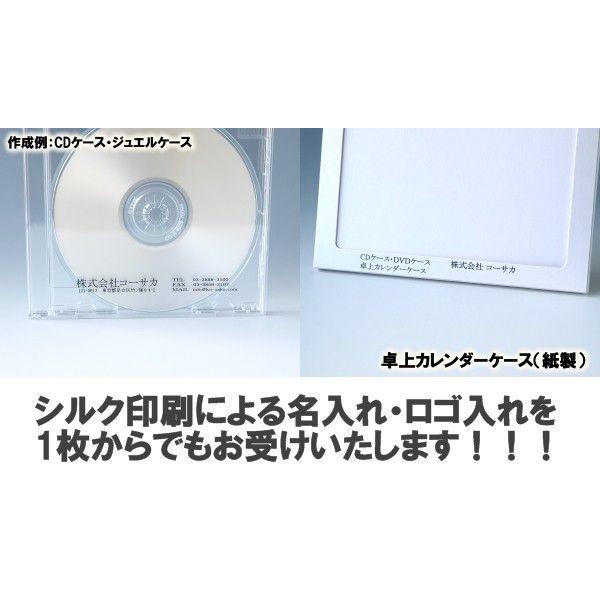 シルク印刷 1〜200個まで同一価格 名入れ シルクスクリーン印刷 : DVD