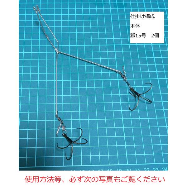 カットウ革命king餌串ダブルスナップ