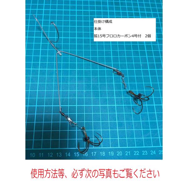 カットウ革命king親針ダブルハリス止め（捨てカットウ）