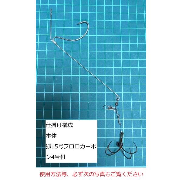 掛け針付魚種、ポイント全てに対応スナップ直付け＆ハリス止め（捨てカットウ）両対応餌付け簡単アオヤギ餌に最適対象魚ショウサイフグ　コモンフグ　ヒガンフグ＊注トラフグ用ではありません大きな負荷や連続使用による金属疲労で破損する場合があります。使...