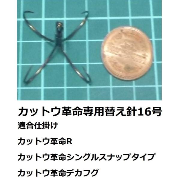 カットウ釣り カットウ仕掛け フグ釣り カットウ革命替え針16号4本針 Buyee Buyee Japanese Proxy Service Buy From Japan Bot Online