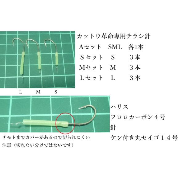 カットウ革命チラシ仕掛け専用替え針 : 考作釣具工房ヤフー店