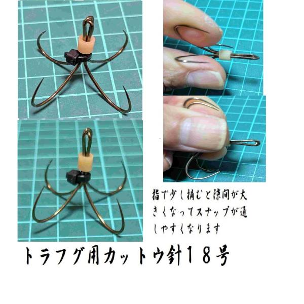 カットウ用替え針18号4本針（トラフグ用）