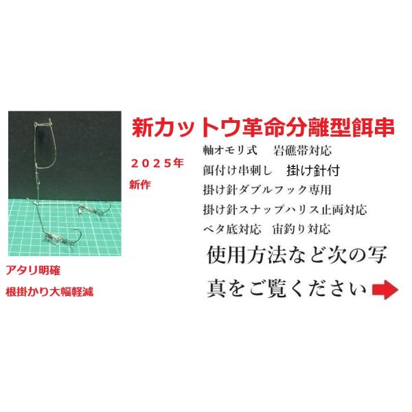 根掛かり多発ポイントのヒガンフグ狙いに最適丸オモリ専用ボトム着底時に餌串部分がフリーになりアタリが分かりやすい軸オモリ式＆掛け針固定で根掛かりを大幅に軽減掛け針ダブルフック専用15号〜18号に対応掛け針がチューブ固定式のため、海底で針が転が...