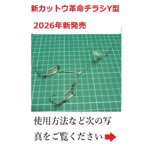 根掛かり多発ポイントのヒガンフグ、コモンフグ及び明石のショウサイフグ狙いに最適コンパクトながらベストな形状　伝説になりうるこれぞカットウ革命チラシ針交換可能　アタリ明確軸オモリ式＆掛け針固定で根掛かりを大幅に軽減掛け針ダブルフック専用15号...