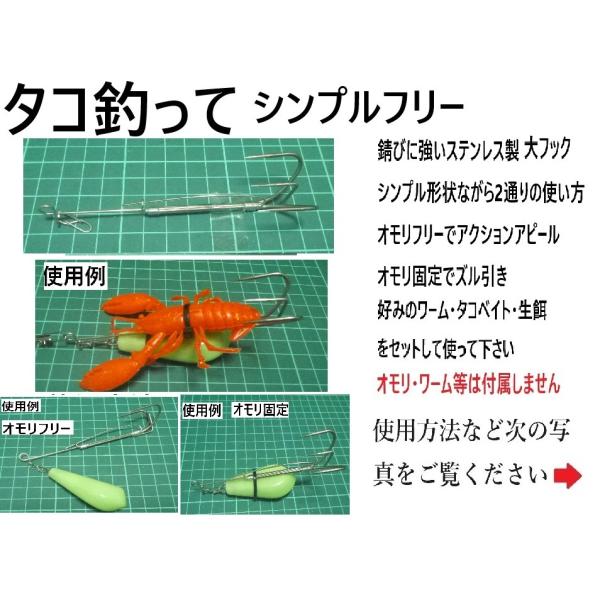 タコ釣って　シンプルフリー