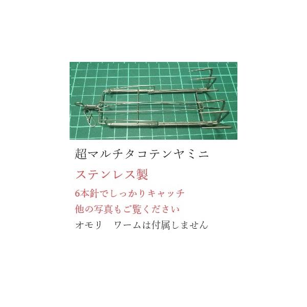 超マルチタコテンヤミニ