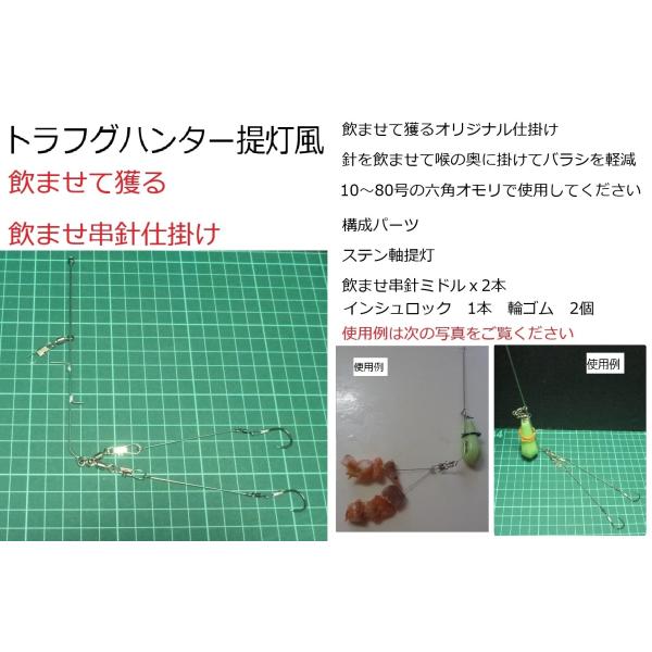 トラフグハンター提灯風