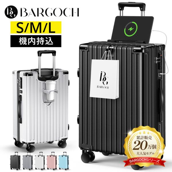 BARGOCHスーツケース 商品仕様カラー：ブラック、パールホワイト、ミントブルー、スカイグレイサイズ： S/M/LSサイズ外寸：約33×22×54cm　重さ約：2.36kg　容量：約40L  宿泊目安：1泊〜3泊Mサイズ外寸：約41.5×...
