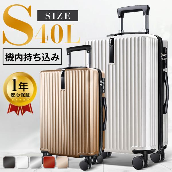 スーツケース 機内持込 軽量 耐衝撃最強 キャリーケース ハードケース 3-7日用 20インチ 24インチ 28インチ S/M/L TSAロック GOTOトラベル 出張 旅行