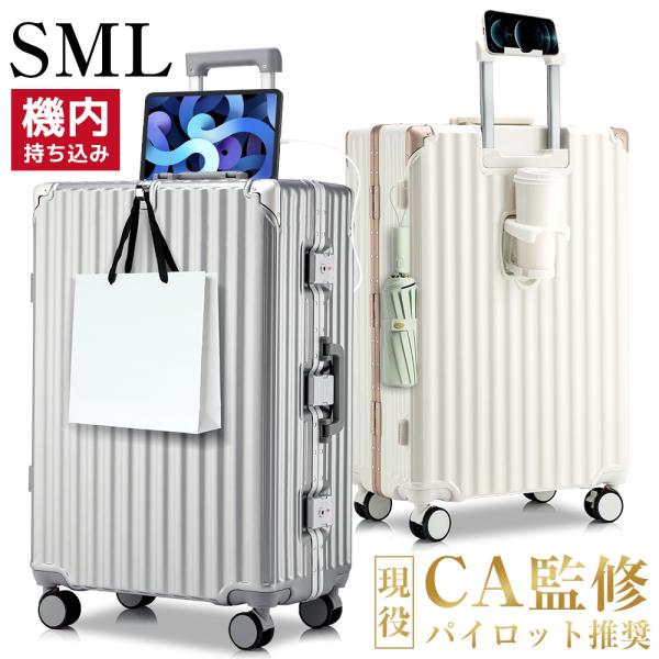 スーツケース アルミフレーム 機内持ち込み キャリーケース TSAロック S M L ストッパー付き 超軽量 大型 静音 耐衝撃 大容量 おしゃれ 2泊3日 海外旅行 出張