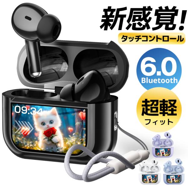 商品仕様型番： Bluetooth6.0 H05 ワイヤレスイヤホンカラー：ブラック、ホワイト商品サイズ：60*23*45mm重さ：約62g、片耳イヤホン約3.6gイヤホン充電時間：約1.5時間再生時間：ケースと合わせて最大約58時間待機時...