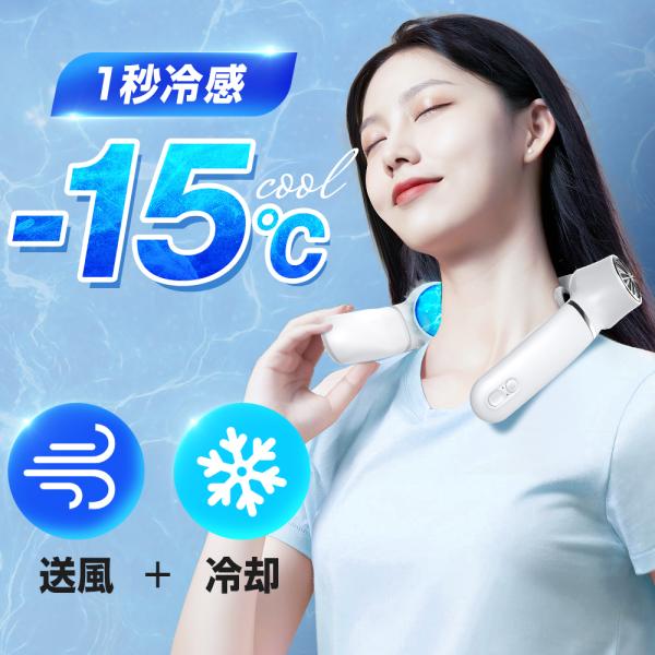 ネッククーラー 冷却プレート ダブル冷却 首掛け扇風機 首掛け扇風機 冷却プレート ネッククーラー 羽なし 軽量 扇風機