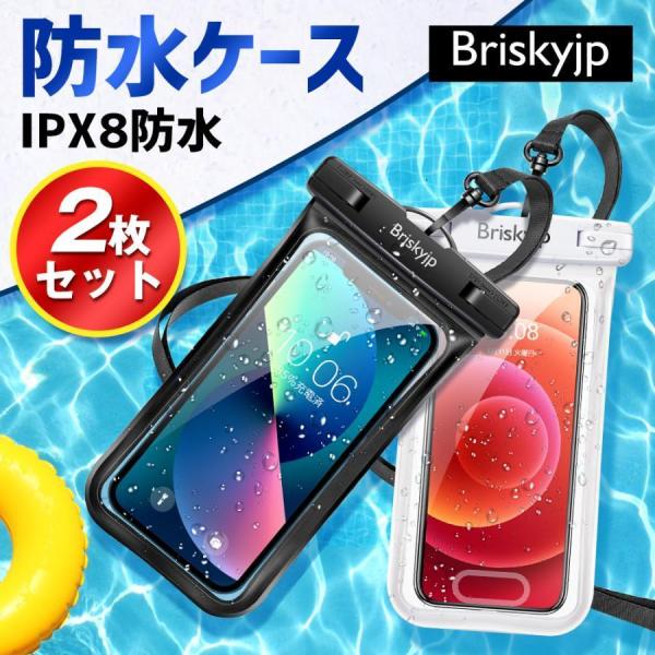 防水ケース 2個セット 黒白 iphone スマホ iphone12 IPX8防水 6.5インチ以下機種対応 指紋/Face ID認証 ストラップ付き