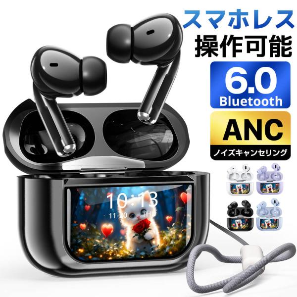 商品仕様型番： Bluetooth6.0 H05 ワイヤレスイヤホンカラー：ブラック、ホワイト商品サイズ：60*23*45mm重さ：約62g、片耳イヤホン約3.6gイヤホン充電時間：約1.5時間再生時間：ケースと合わせて最大約58時間待機時...