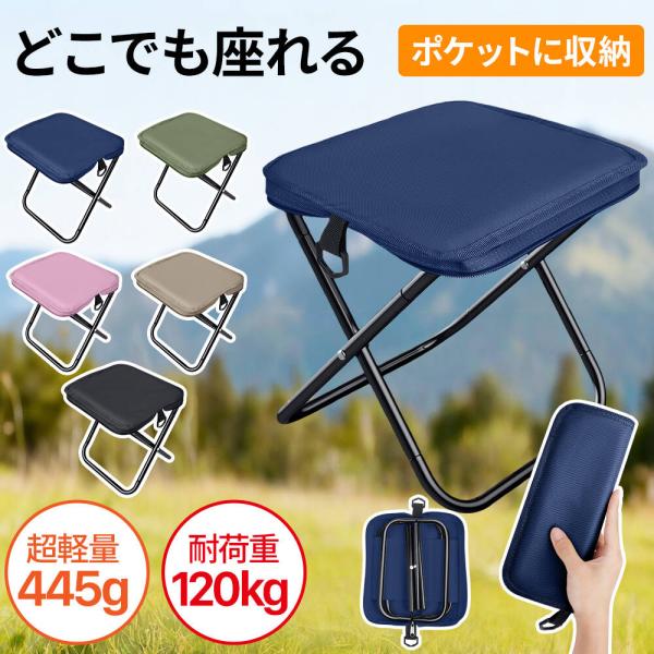 折り畳み椅子展開サイズ：26*23*26cm収納サイズ：26*11*5cm重さ：445g耐荷重：120kg材質：600Dオックスフォード布/スチール製フレーム関連キーワード折りたたみ椅子 万博 携帯 アウトドアチェア コンパクト キャンプ ...