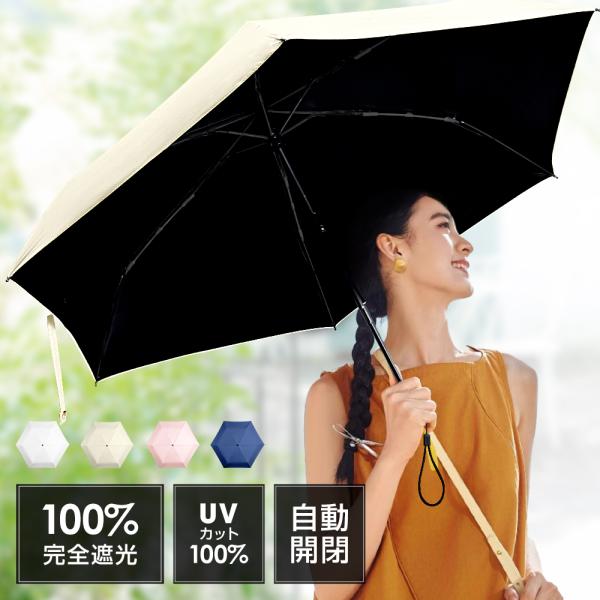 日傘 雨傘 折りたたみ傘  晴雨兼用 軽量 6本骨 ワンタッチ 完全遮光  自動開閉 撥水加工 梅雨対策 紫外線遮断 収納ポーチ付 レディース メンズ 男女兼用