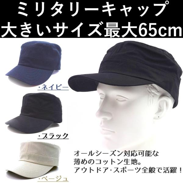 紺色ミリタリーキャップ 130021363_7.jpg