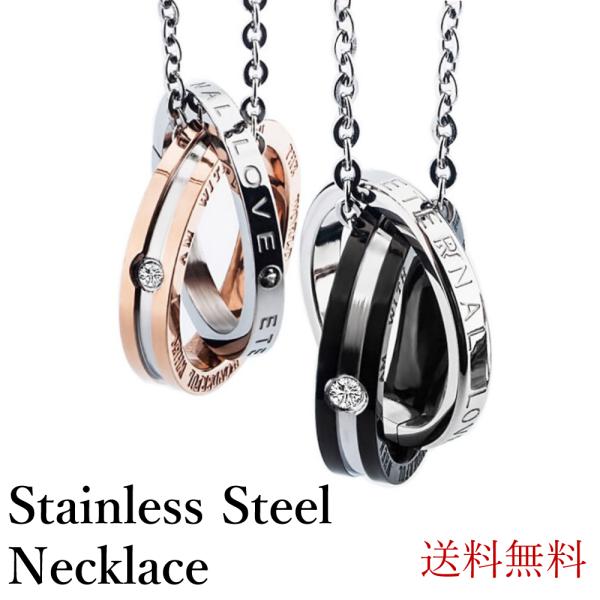 ステンレス製 ネックレス ダブルリング ペンダント  リングネックレス 金属アレルギー対応 メンズ レディース