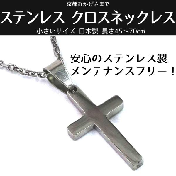 シンプル 十字架 ネックレス ステンレス クロス 小さい シンプル 十字架 ネックレス ステンレス クロス 小さい