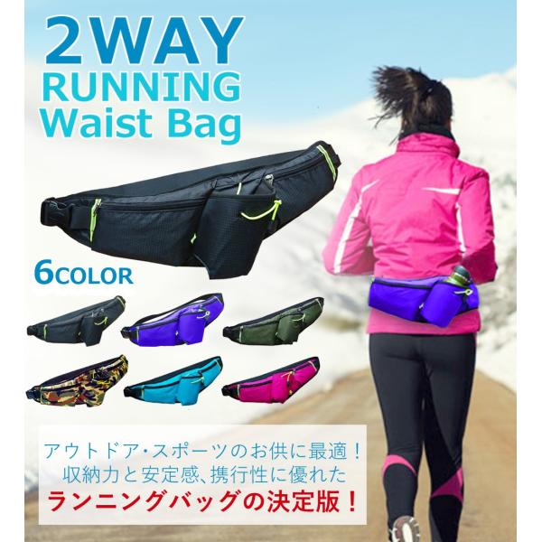 安定感抜群のランニングバッグ！斜め掛け、ウエスト着用もできる2WAYの優れものです♪ランニングやウォーキング、サイクリングやアウトドア、フェスなどドリンクを持ち歩きたい方にオススメの多機能ポーチです♪500m?のペットボトルも収納できるポケ...